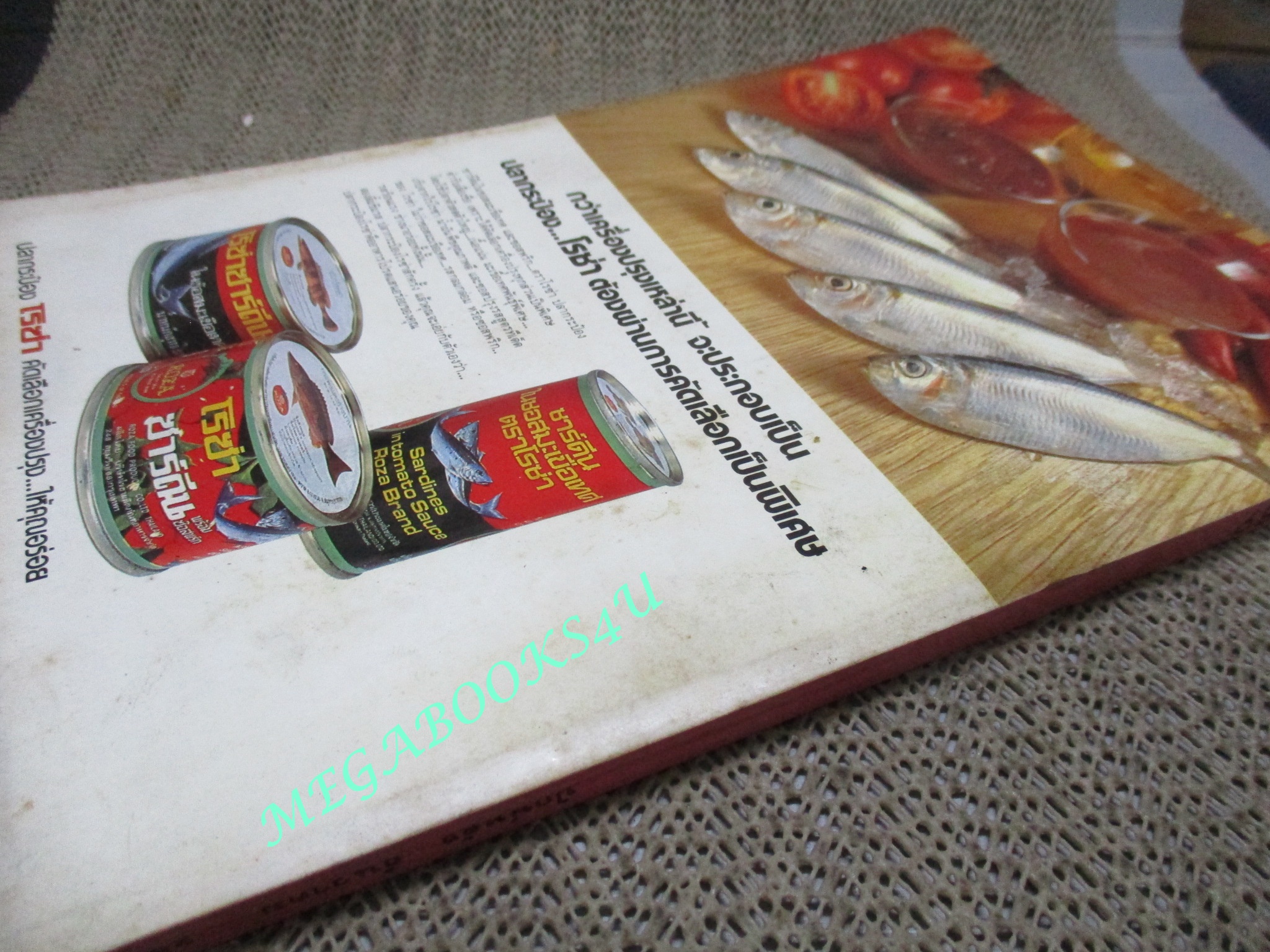 นิตยสารขวัญเรือน ฉบับที่289 ปี2526 ปก ทวินันท์ คงคราญ