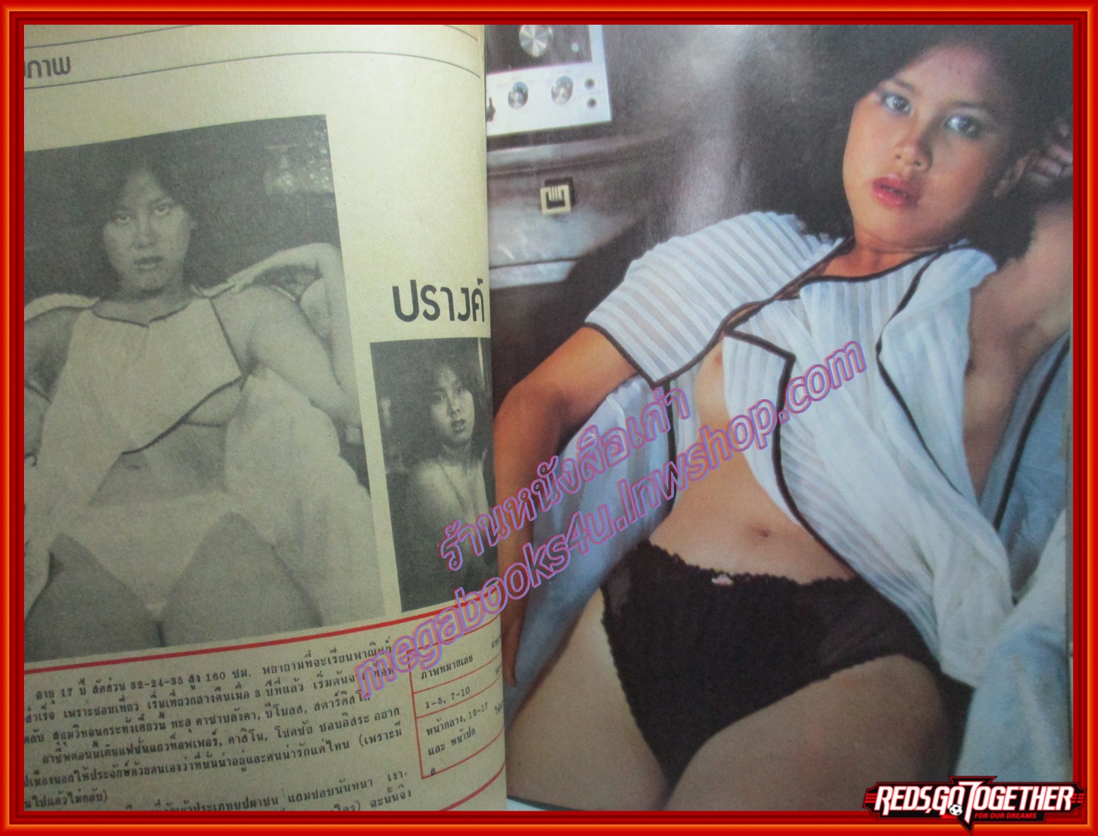 นิตยสารPM ฉบับที่xx เดือน มีนาคม ปี2522