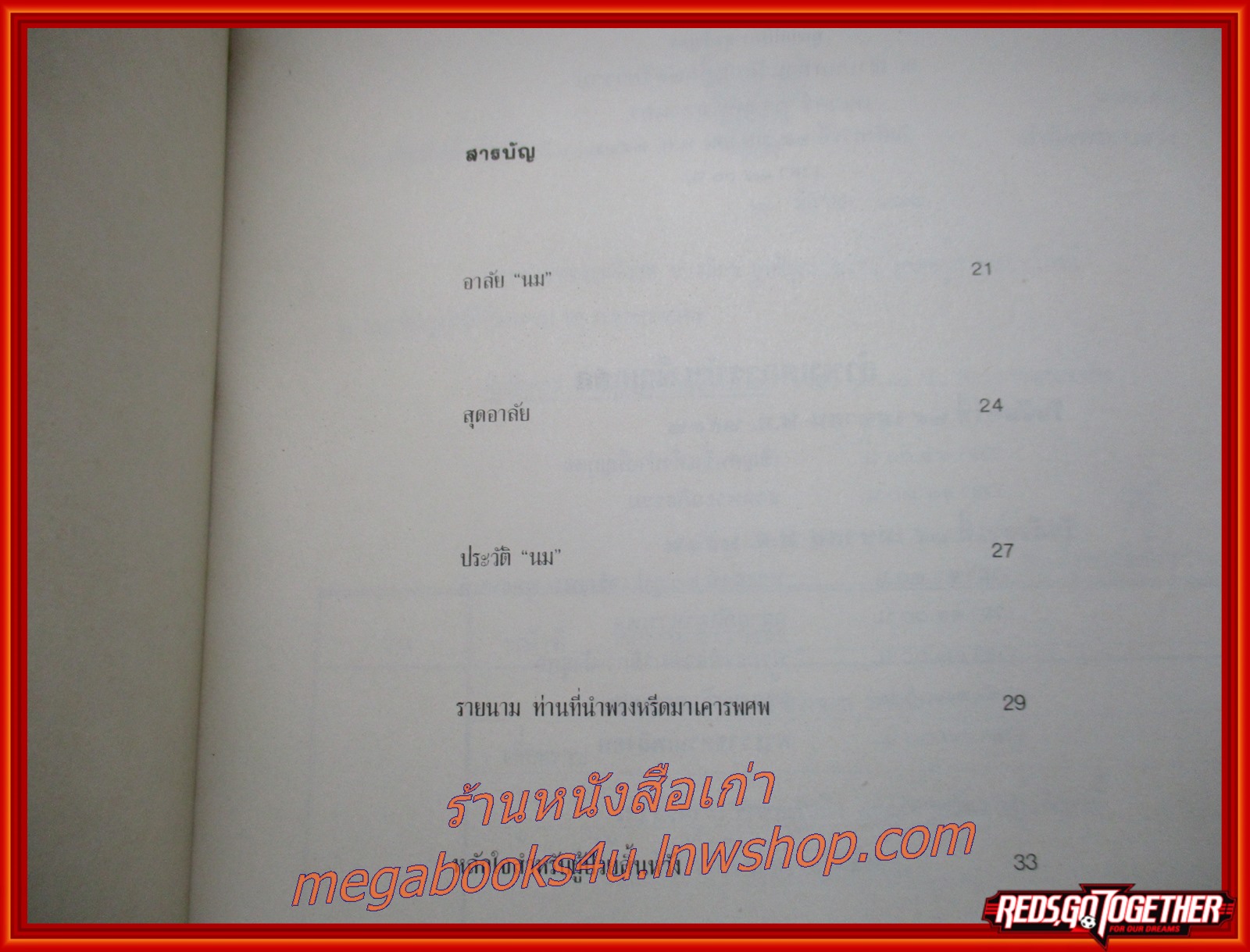 สถานที่ท่องเที่ยวทั่วไทย อนุสรณ์ในงานพระราชทานเพลิงศพ คุณแม่นิภา สุทธิบุตร