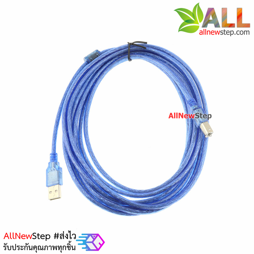 สาย usb printer usb arduino ยาว 5m เมตร สำหรับ Arduino Uno / เครื่องปริ้นเตอร์ สแกนเนอร์