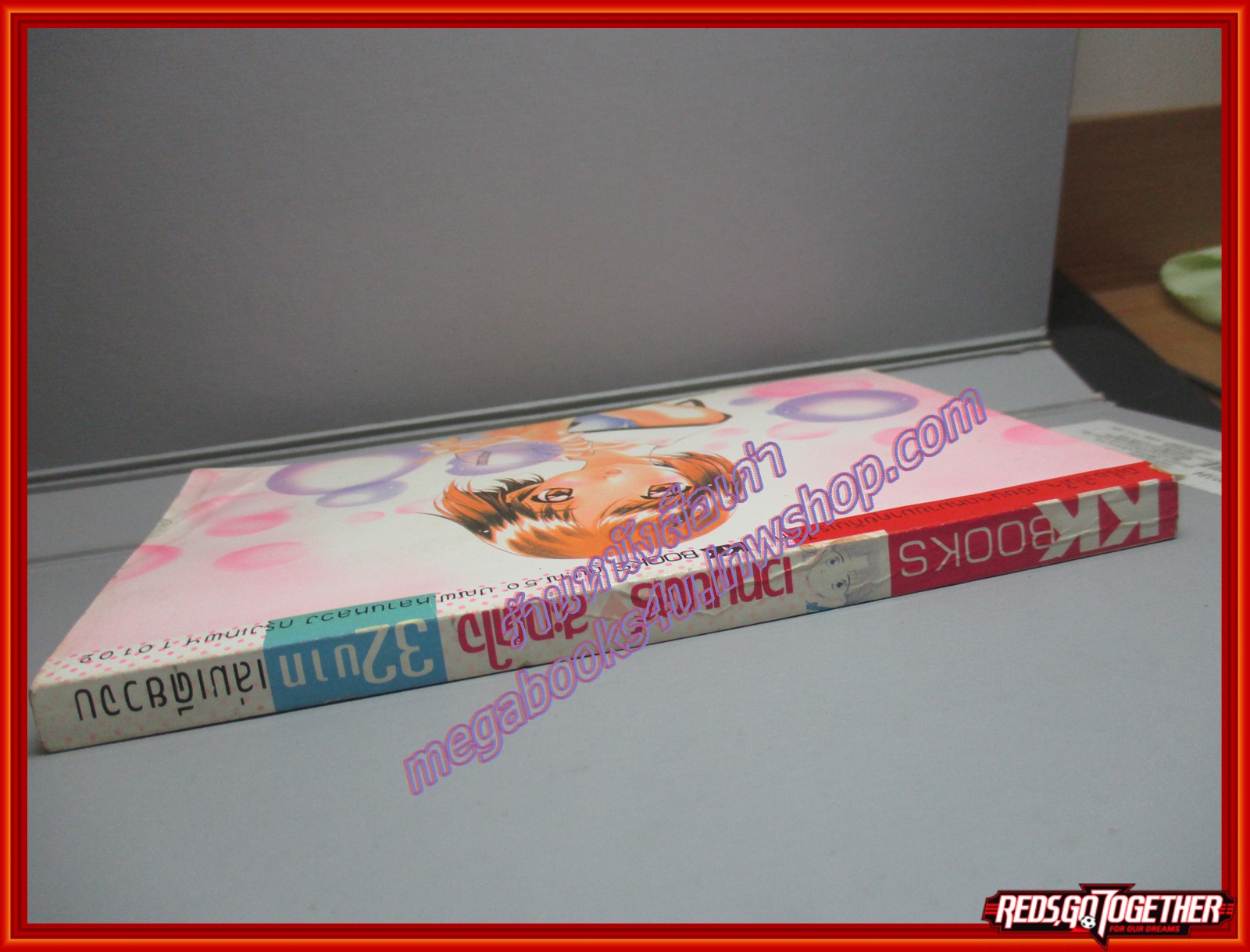 การ์ตูนบ้าน เวทมนตร์สะกดใจ โดย *** เล่มเดียวจบ สนพ.KK BOOKS