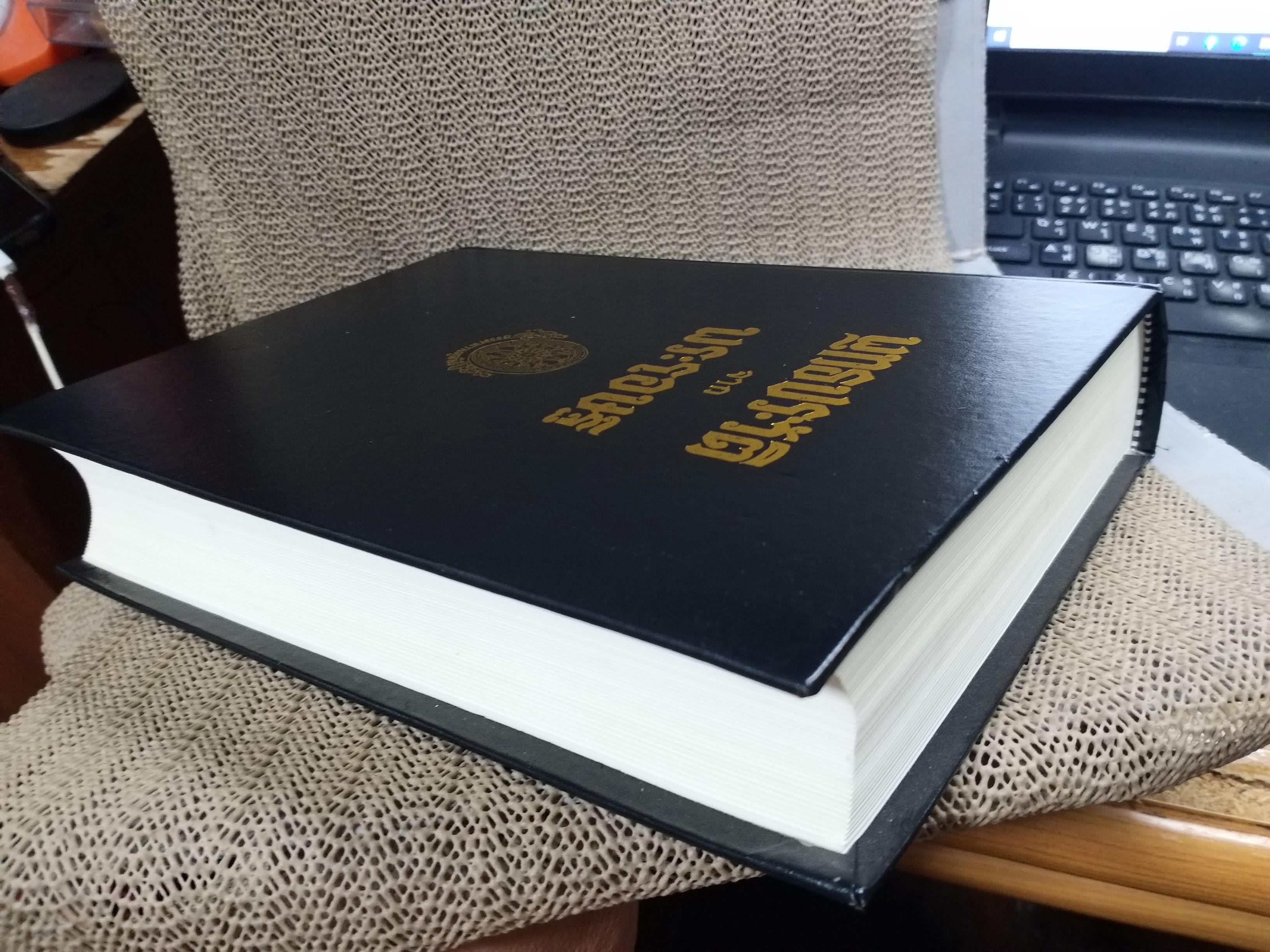 ธรรมโฆษณ์ของพุทธทาส เรื่อง พุทธประวัติจากพระโอษฐ์