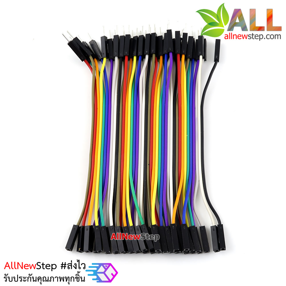 สายไฟ จัมเปอร์ ผู้-เมีย Jumper Wire สายแพ ผู้-เมีย ยาว 10cm. จำนวน 40 เส้น