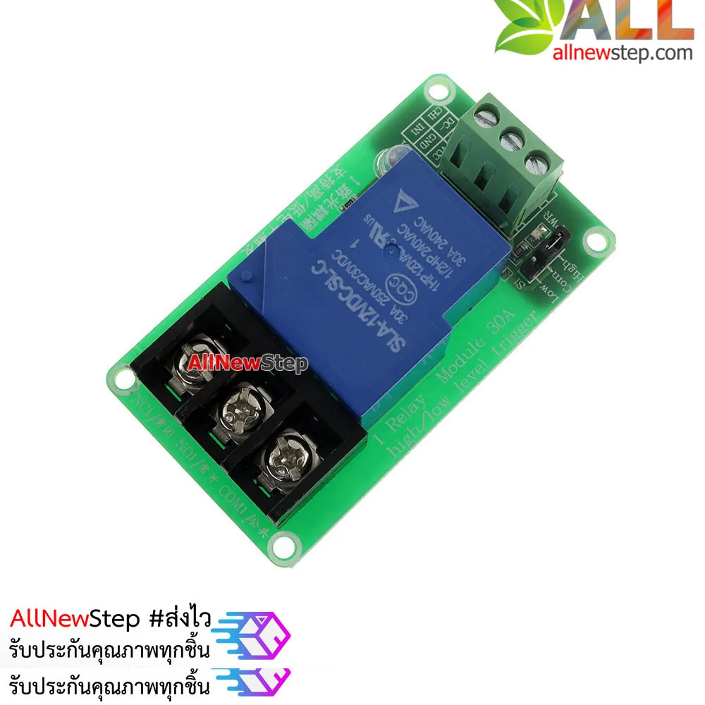 Relay 1 Channal Relay 12V 30A รีเลย์เลย์ 12V 30A ทำงานแบบ Active Low/High