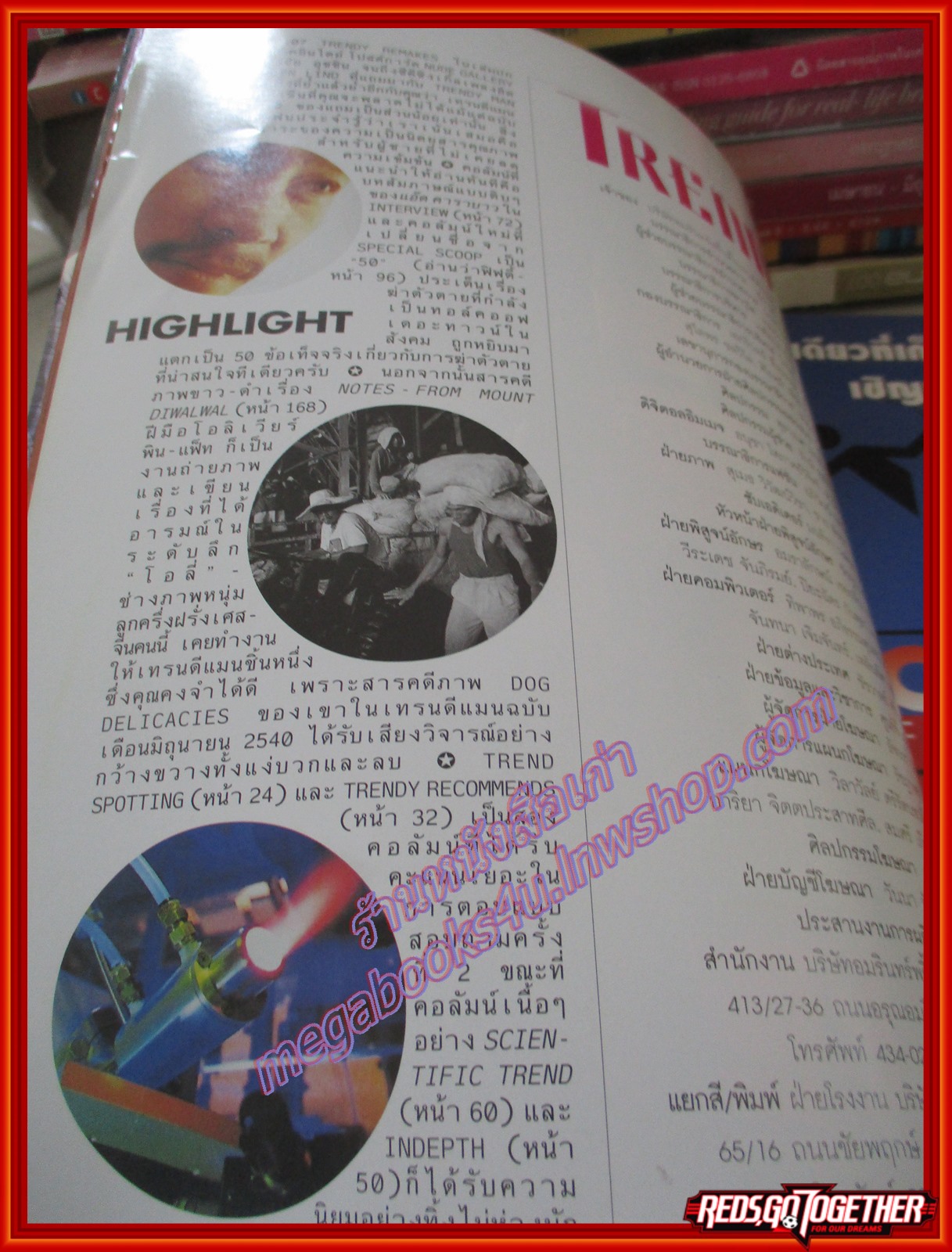 นิตยสารTRENDY MAN ฉบับ63 2540 ปก brendan fraser (คุยกับ แอ๊ด คาราบาว)