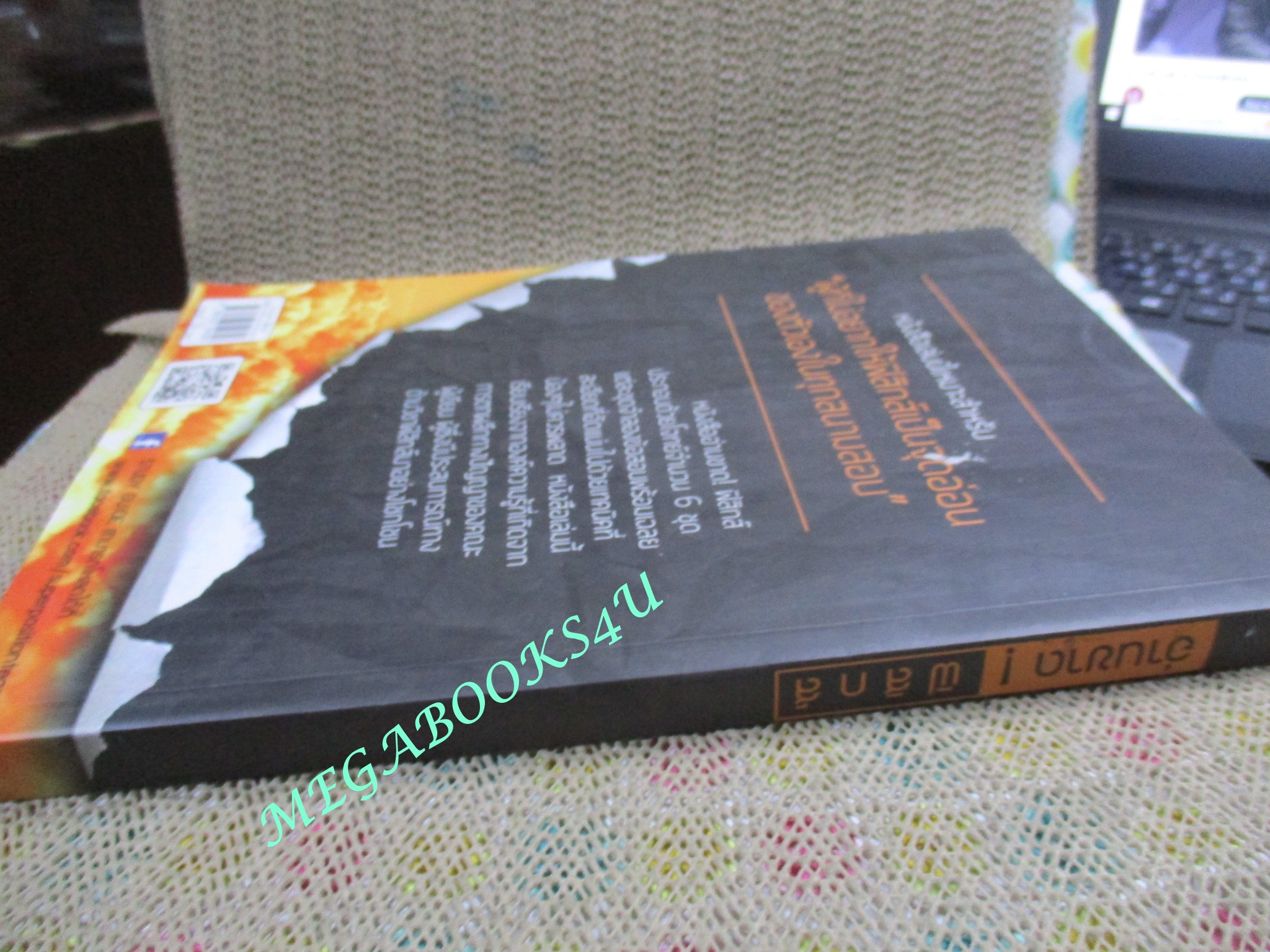 อ่านขาด! ฟิสิกส์ / ทีมงาน Superposition / ด้านในสะอาด ไม่มีรอยขีดเขียน /