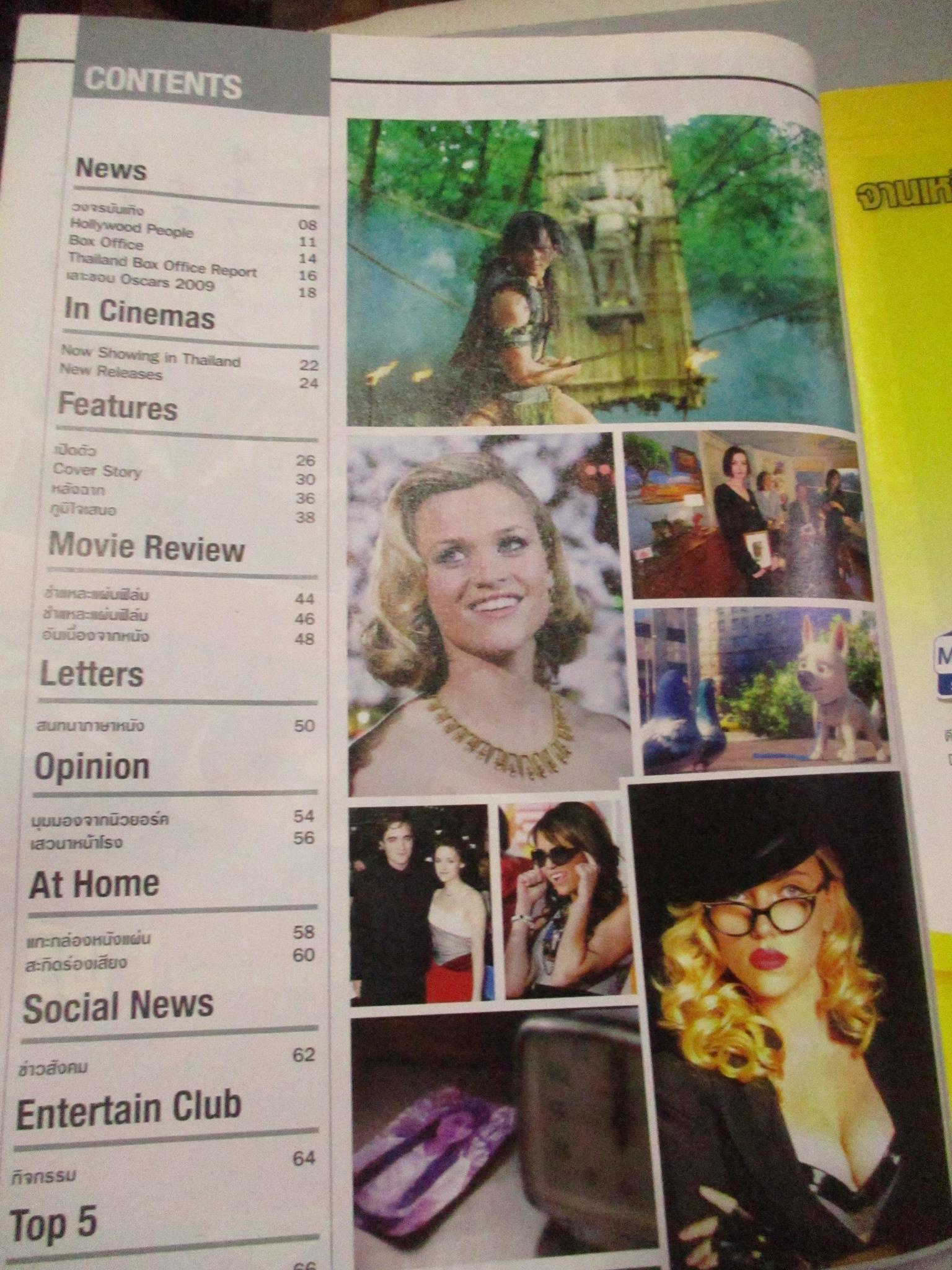 นิตยสารเอนเตอร์เทน Entertain ฉบับที่1012 ปี2551 ปก BERVERLY HILLS โปสเตอร์เรื่อง THE DUCHESS