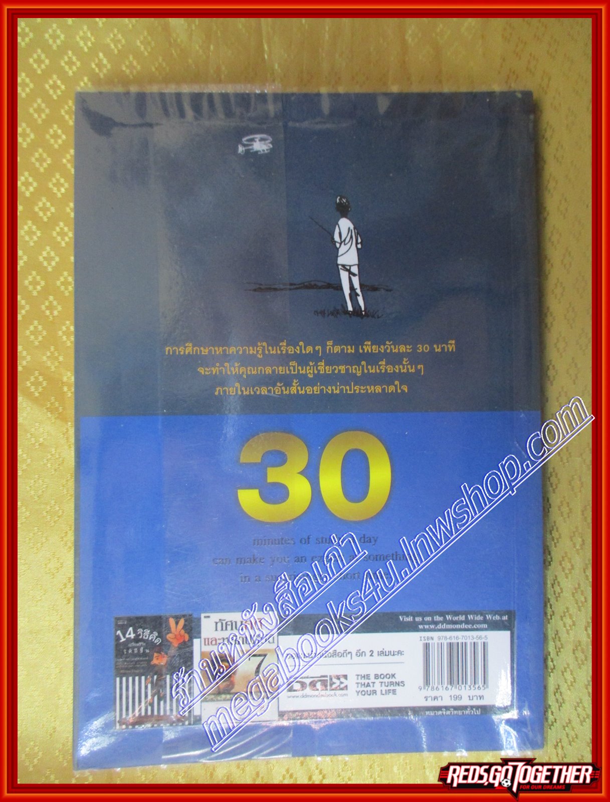 27 วิธีครองใจคน ดร.สมศักดิ์ เหลืองอัครเดช (มือสอง) (สภาพ85-95%)