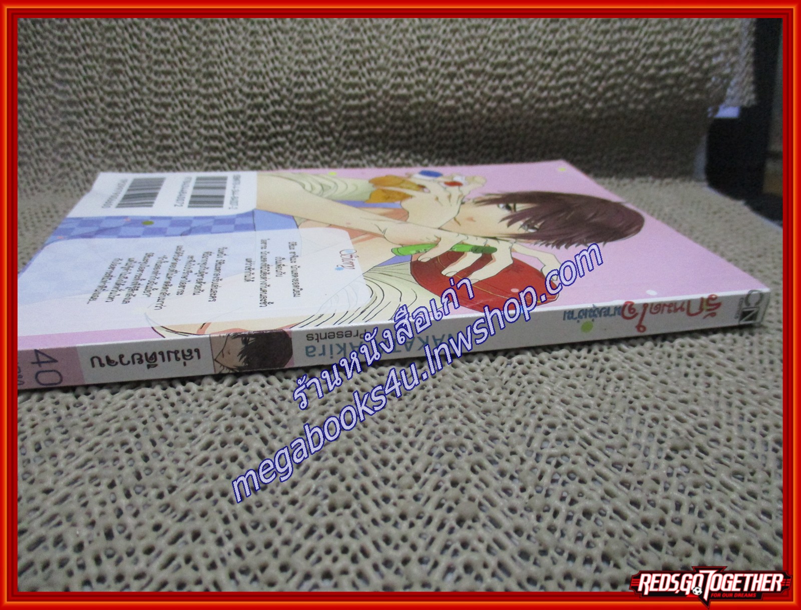 การ์ตูนวาย รักหมดใจนายงุ่มง่าม / CN COMICS