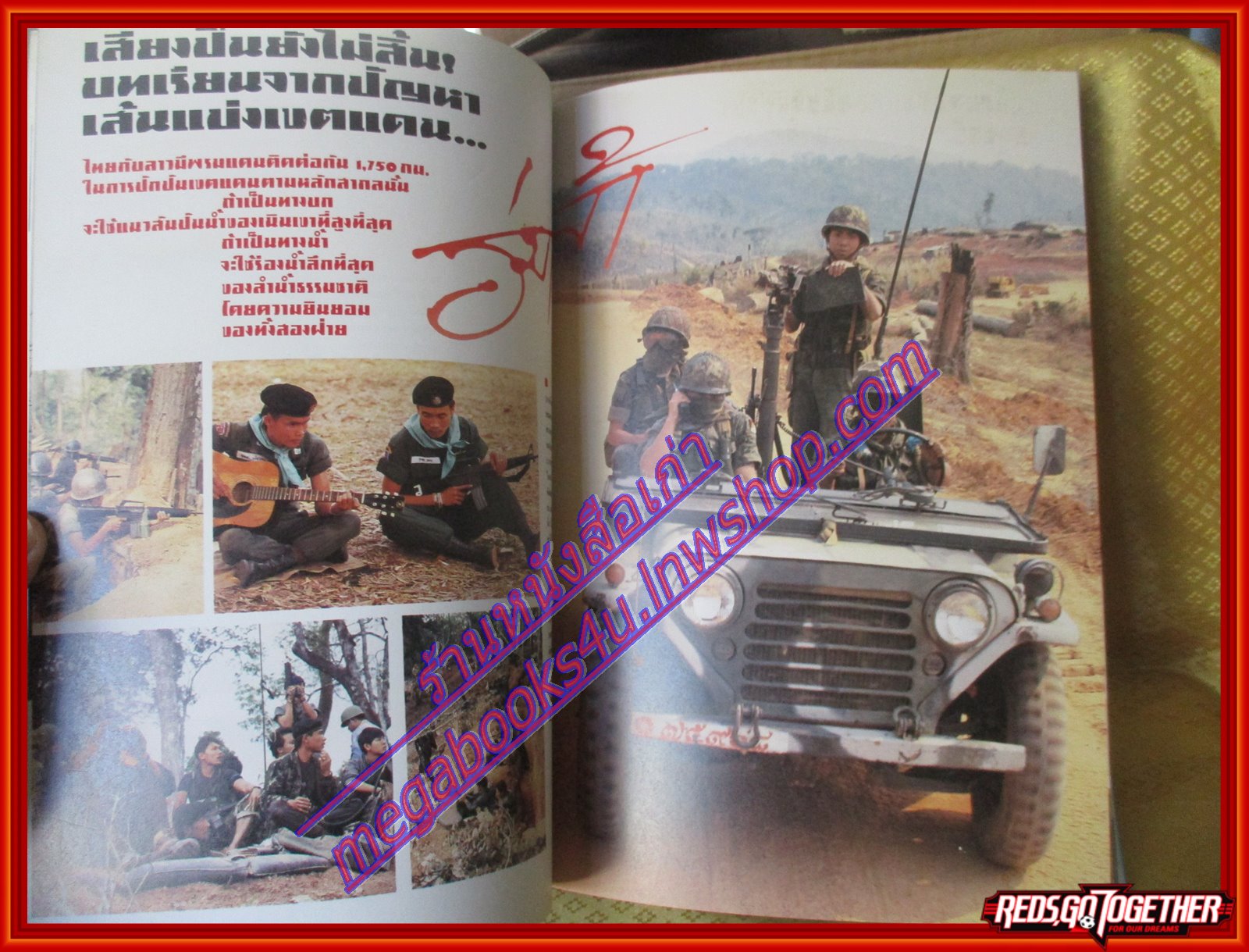 นิตยสารสารคดี ฉบับที่039 พฤษภาคม 2531 ร่มเกล้าเสียงปืนยังไม่สิ้น แร้ง เรือกอและ สัมภาษณ์ แอ๊ด คาราบาว