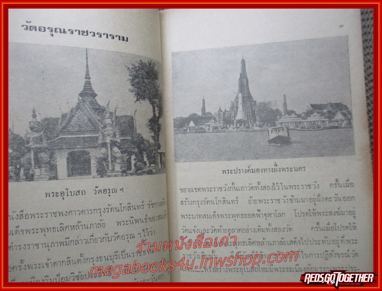 วัดของท่าน ของ พุทธโฆสก (หนังสือใหม่ สวย ) (สภาพ90%) (กระดาษเหลืองตามเวลา)