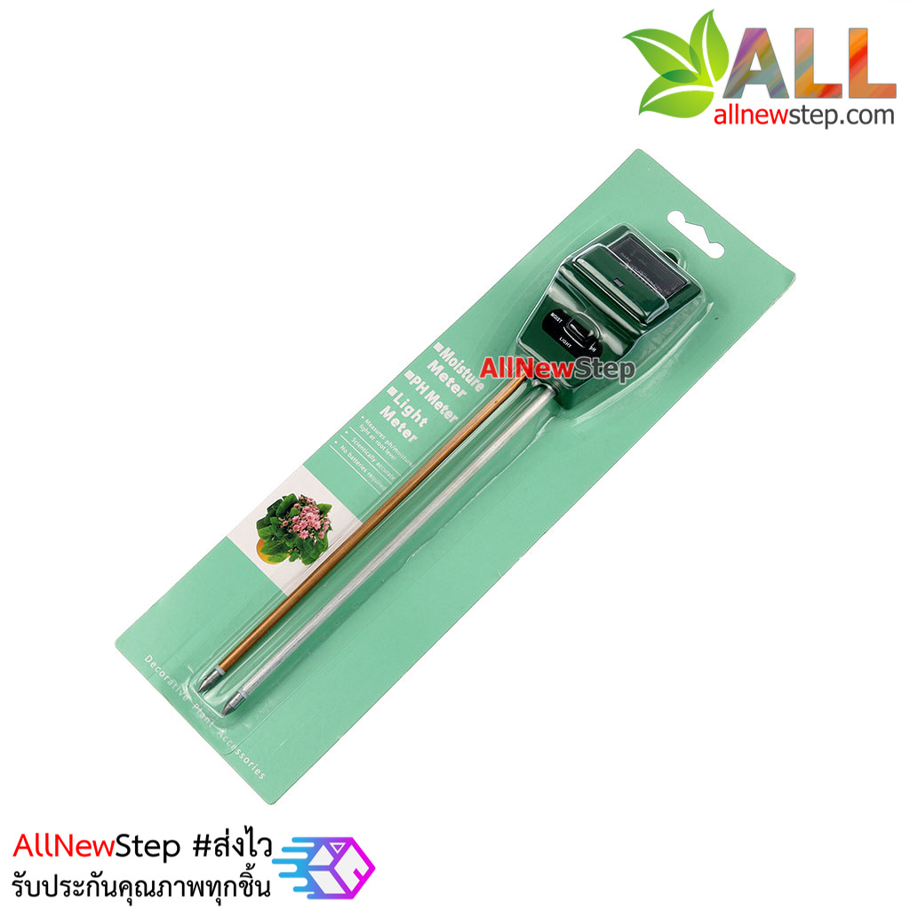 เซนเซอร์วัดความชื้น+แสง+ค่า pH ในดิน PH Sensor Soil Tester Moisture Light Sensor PH Meter for Arduino NPK meter