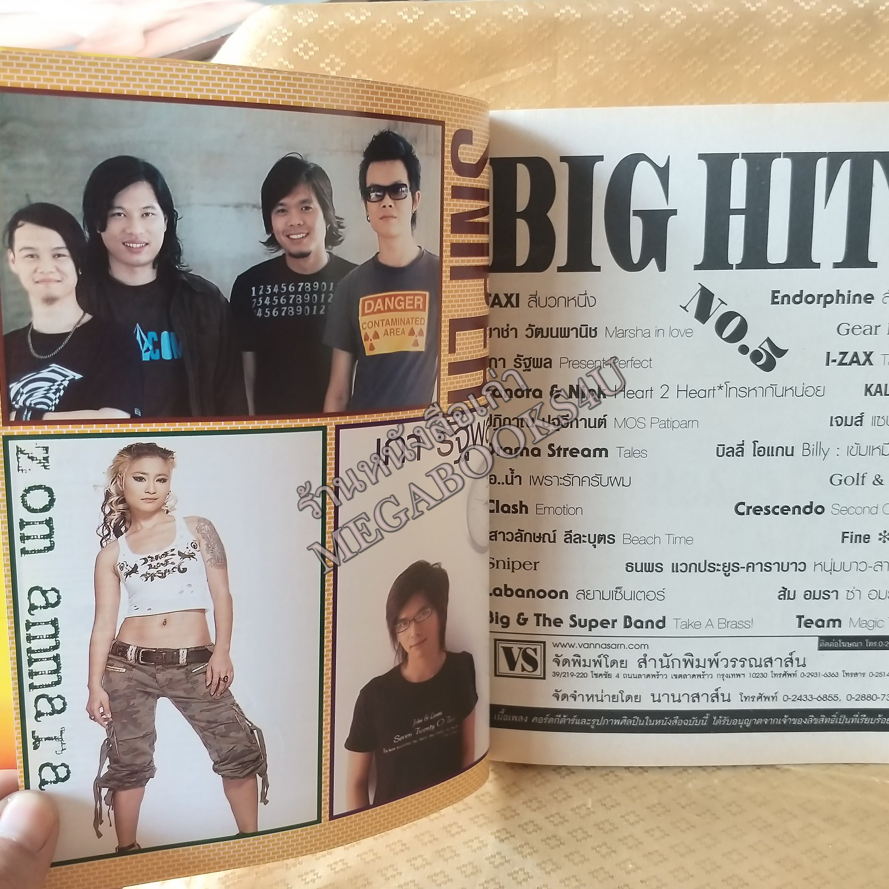 BIG HITS No.05 ปี254X หนังสือเพลงพร้อมคอร์ดกีตาร์