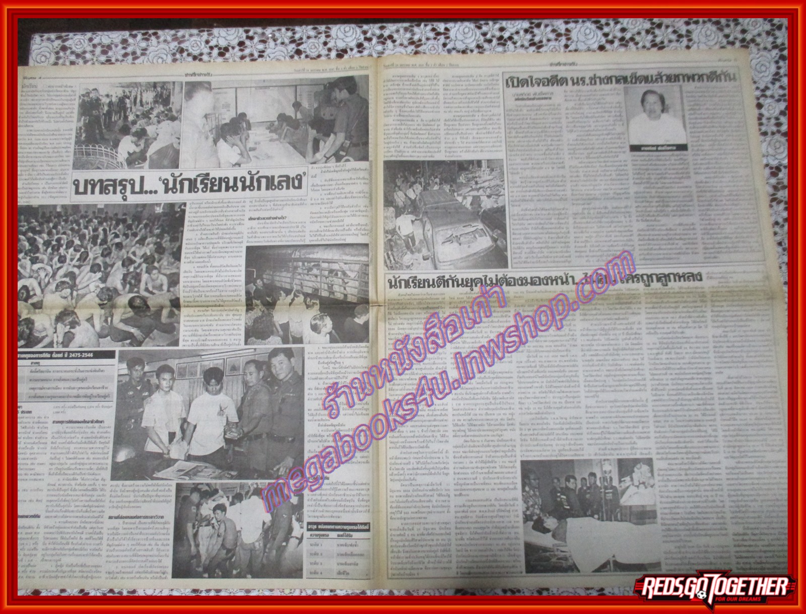 หนังสือพิมพ์เดลินิวส์ ฉบับ ข่าวลึกข่าวลับผ่าน4ทศวรรษ ฉบับที่04 24 มกราคม 2547 ผึ้ง สุวรรณแพทย์,นักบินอพอลโลกลับสู่โลก,