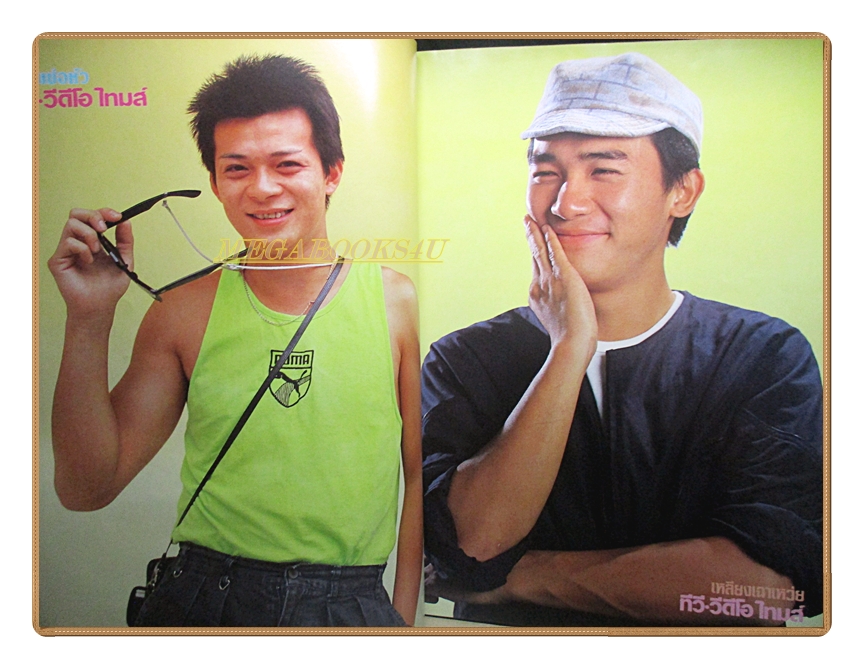 นิตยสารทีวี วีดีโอ ไทมส์ ปีที่4 ฉบับที่038 ปี2534 สภาพดี