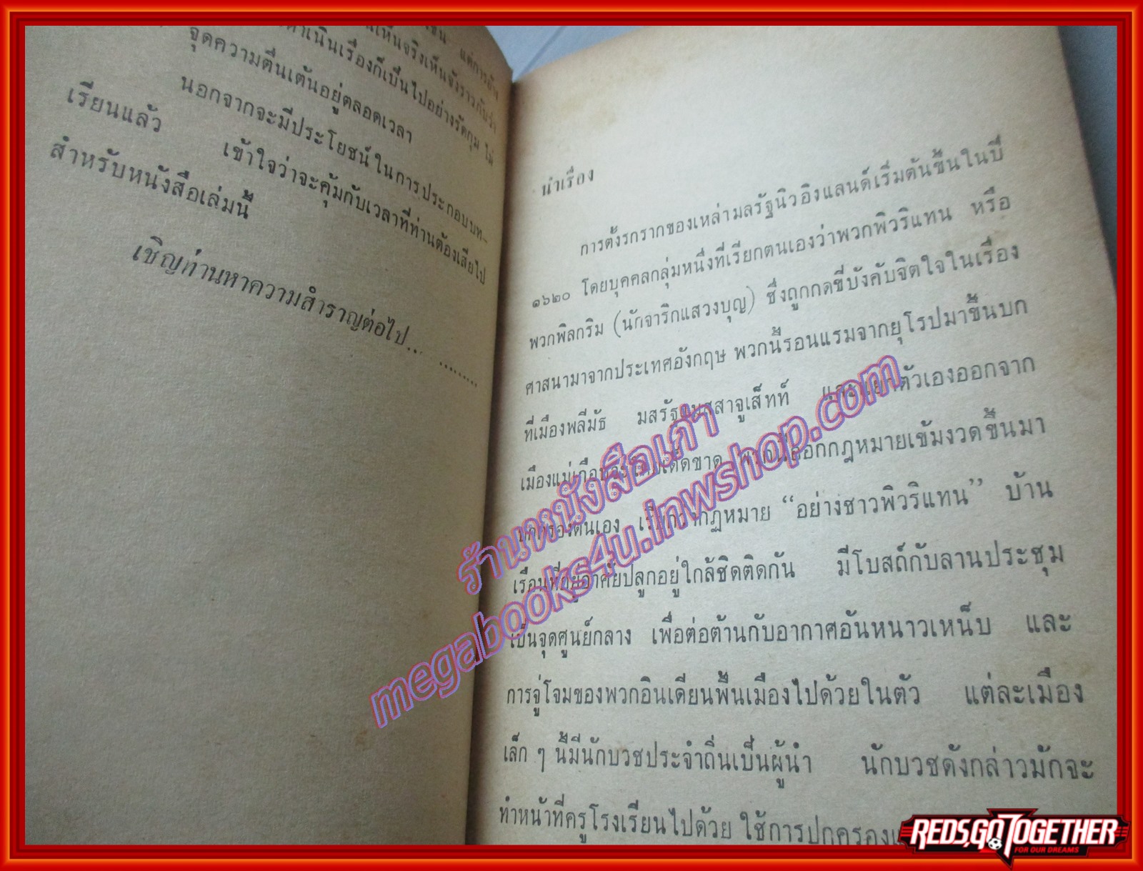 คดีประวัติศาสตร์ (Murder now and then) แปลโดย บุญเนื่อง บุญยเนตร ปี2512 (เล่มเดียวจบ) (มือสอง) (สภาพ85-95%)