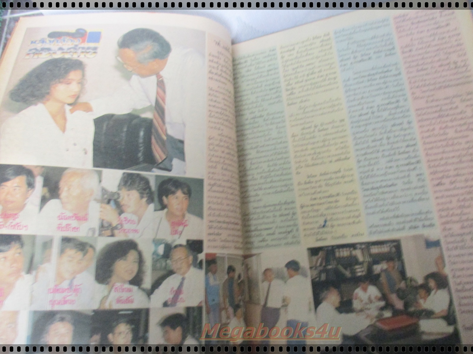 นิตยสารดาราภาพยนตร์ ฉบับที่0537 ปี2531 ปกฉัตรชัย