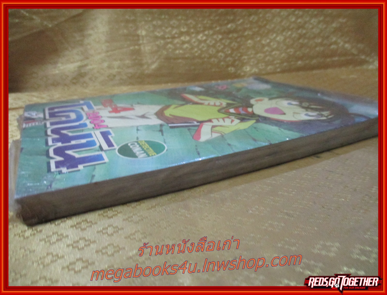 โคนัน2004 File4 สนพ.บันได ในซีล