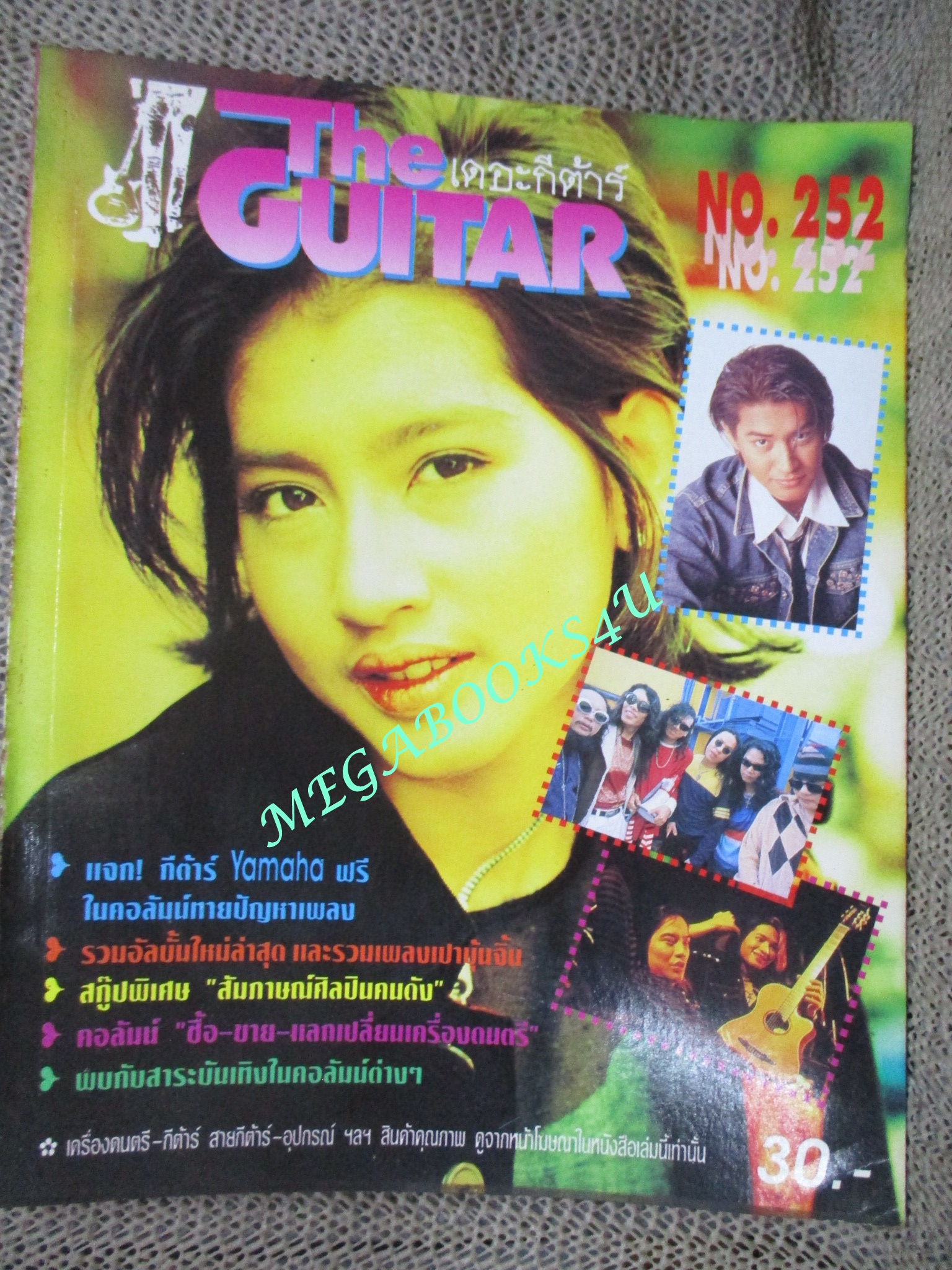 หนังสือเพลงพร้อมคอร์ดกีตาร์ เดอะกีต้าร์ THE GUITAR ฉบับที่252 ปี2538