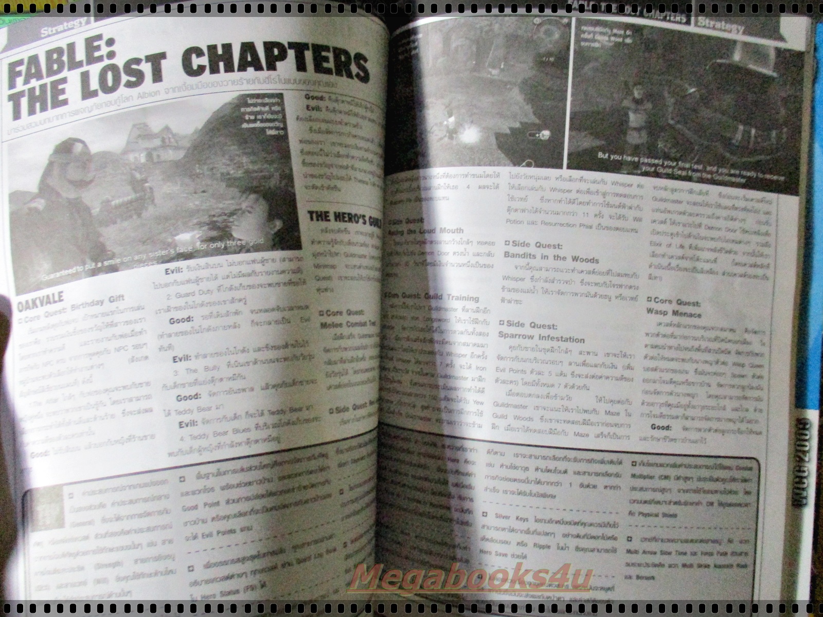 นิตยสารคู่มือเกมส์ FUTURE GAMER เล่มที่108 ปี2548