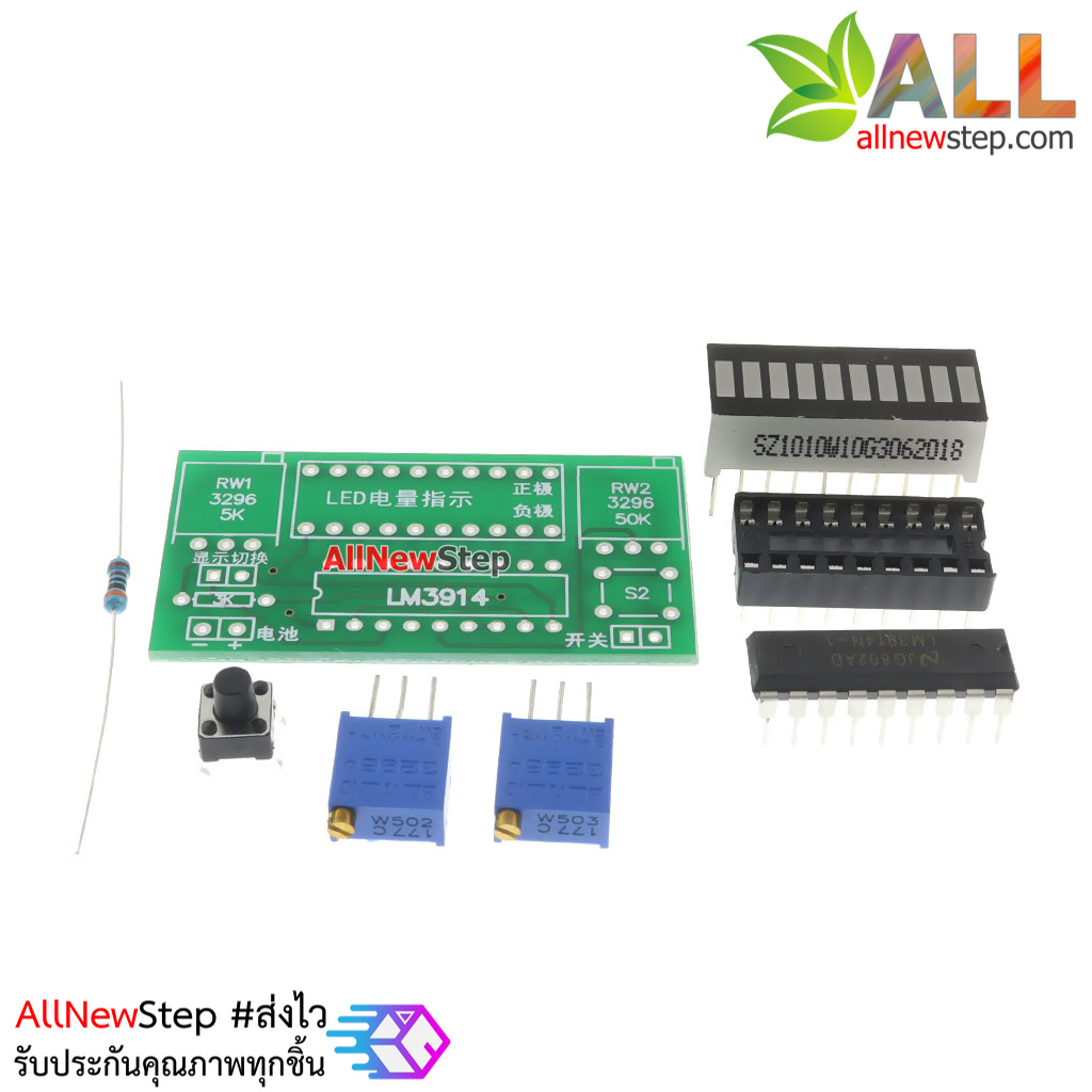 ชุดคิทวงจรอิเล็กทรอนิกส์ วัดโวลต์ 2.4-20V LED power indicator kit