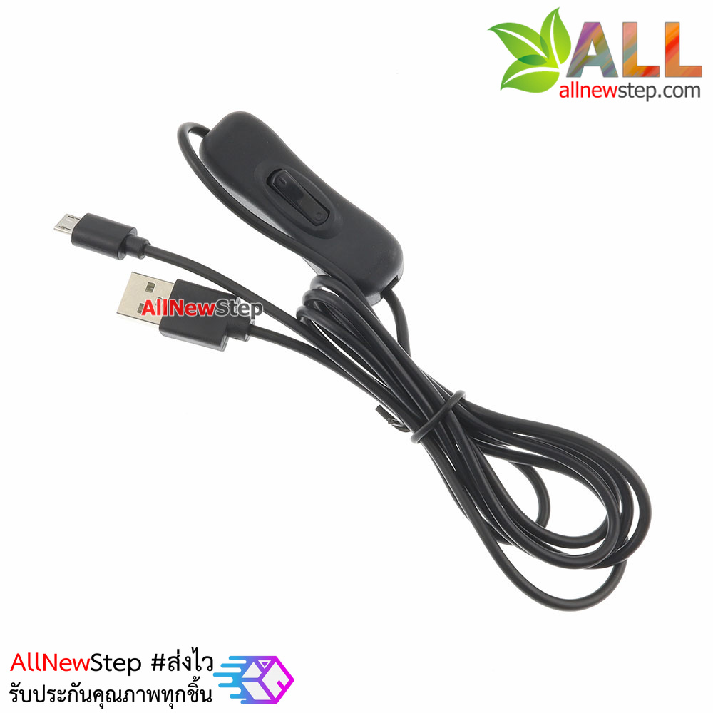 สายไฟแบบ Power USB 5V 2A หัวต่อ Micro USB พร้อมสวิตช์ สาย usb ยาว 1 เมตร สีดำ