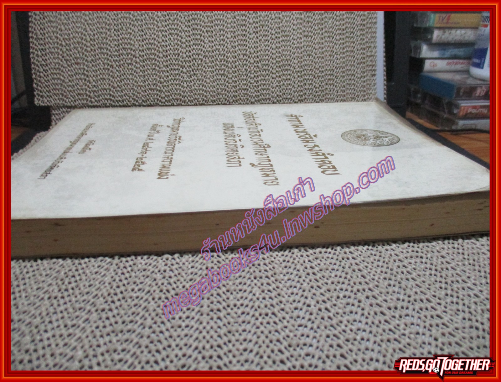 หนังสือ คำถามพร้อมธงคำตอบข้อสอบสำนักอบรมศึกษากฎหมายแห่งเนติบัณฑิตยสภา วิชากฎหมายวิธีพิจารณาความอาญา ตั้งแต่ปี พ.ศ. 2491-2525 สำนักอบรมศึกษากฎหมายแห่งเนติบัณฑิตยสภา