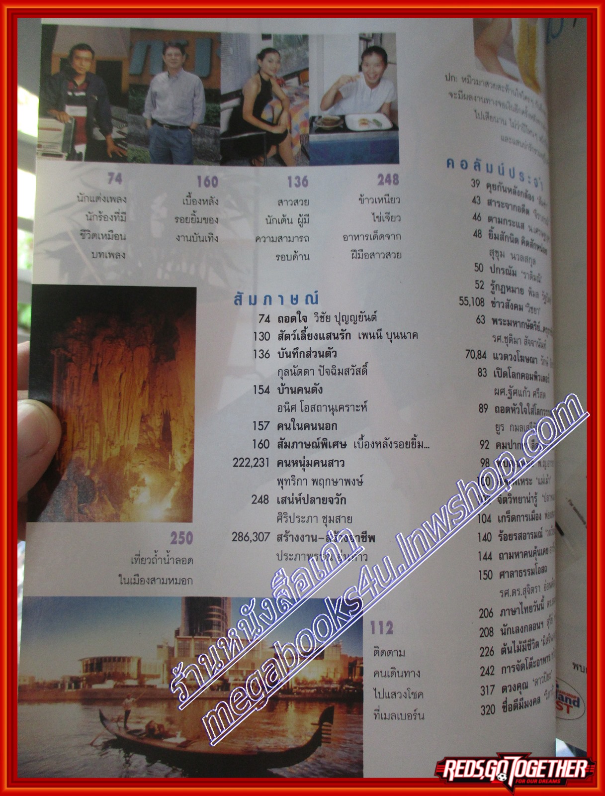 นิตยสารกุลสตรี ฉบับที่693 ปี2542 ปก หมิว ลลิตา