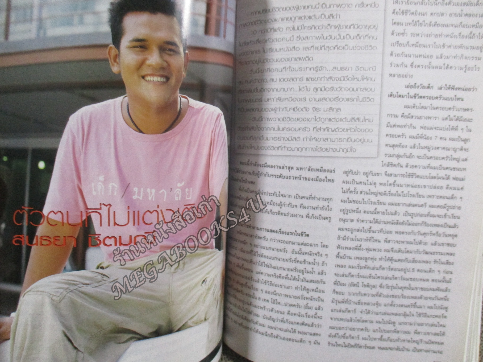 นิตยสารขวัญเรือน ฉบับที่805 ปี2548 ปก บี น้ำทิพย์ อ่าน สนธยา ชิตมณี / ตุ้ย ธีรภัทร์