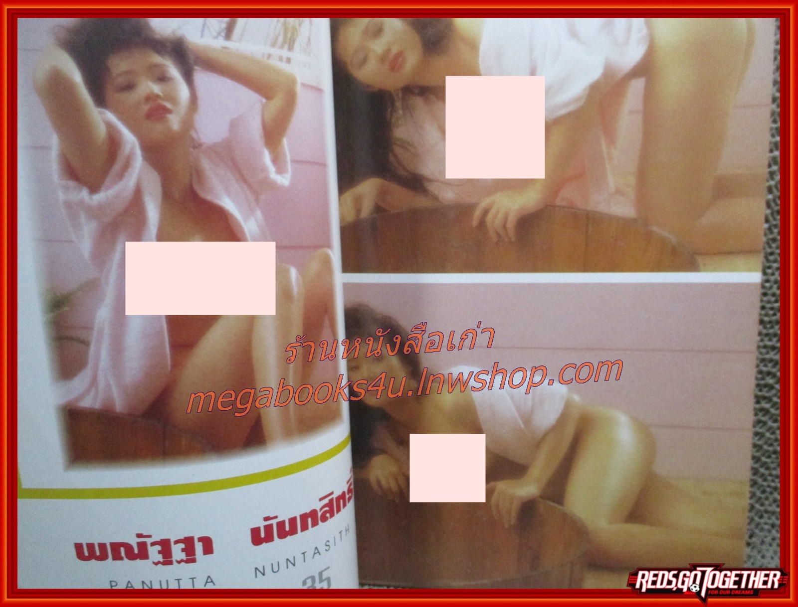 นิตยสารหนุ่มสาวมินิ เล่ม93