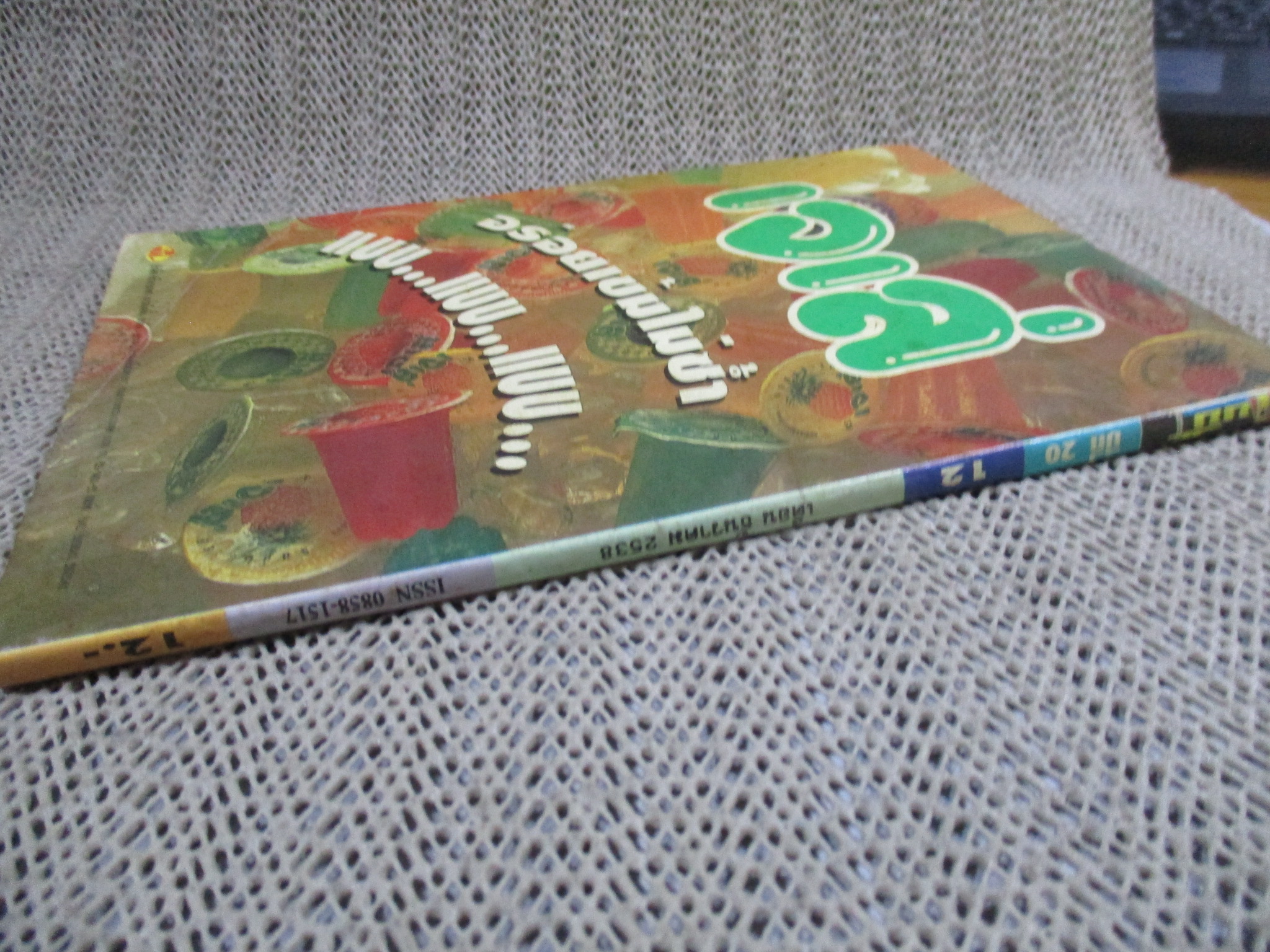 เบบี้ ฉบับที่12 สภาพดี