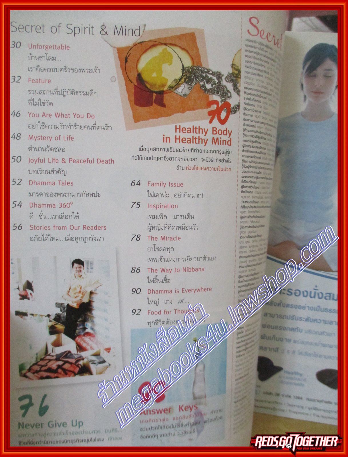 นิตยสารซีเคร็ต นิตยสารSECRET ฉบับที่086 ปี2555 ปก นุ่น ศิรพันธ์