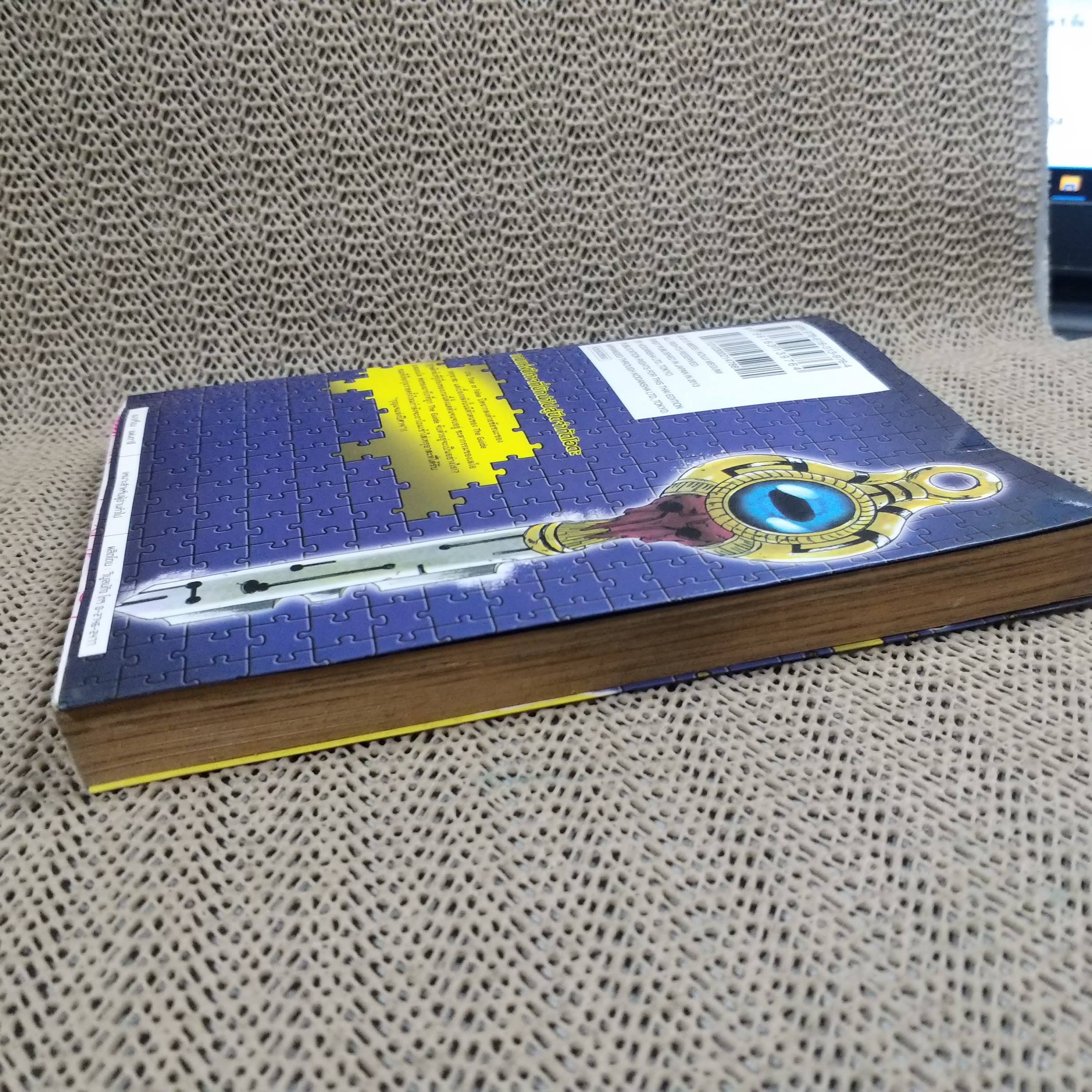 หนังสือการ์ตูน ACMA : GAME เกมทรชน เล่ม02 สนพ.วิบูลย์กิจ (22เล่มจบ)