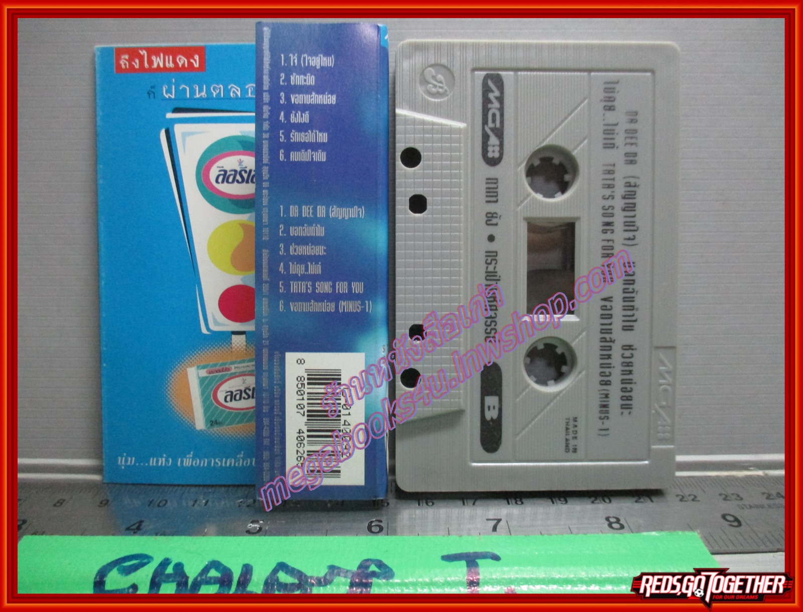 เทปเพลงไทยสากล อมิตา ทาทา ยัง อัลบั้ม กระเป๋ามหัศจรรย์