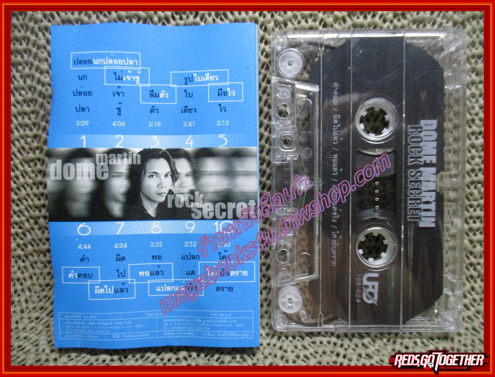 เทปเพลงไทยสากล โดม มาร์ติน อัลบั้ม ROCK SECRET