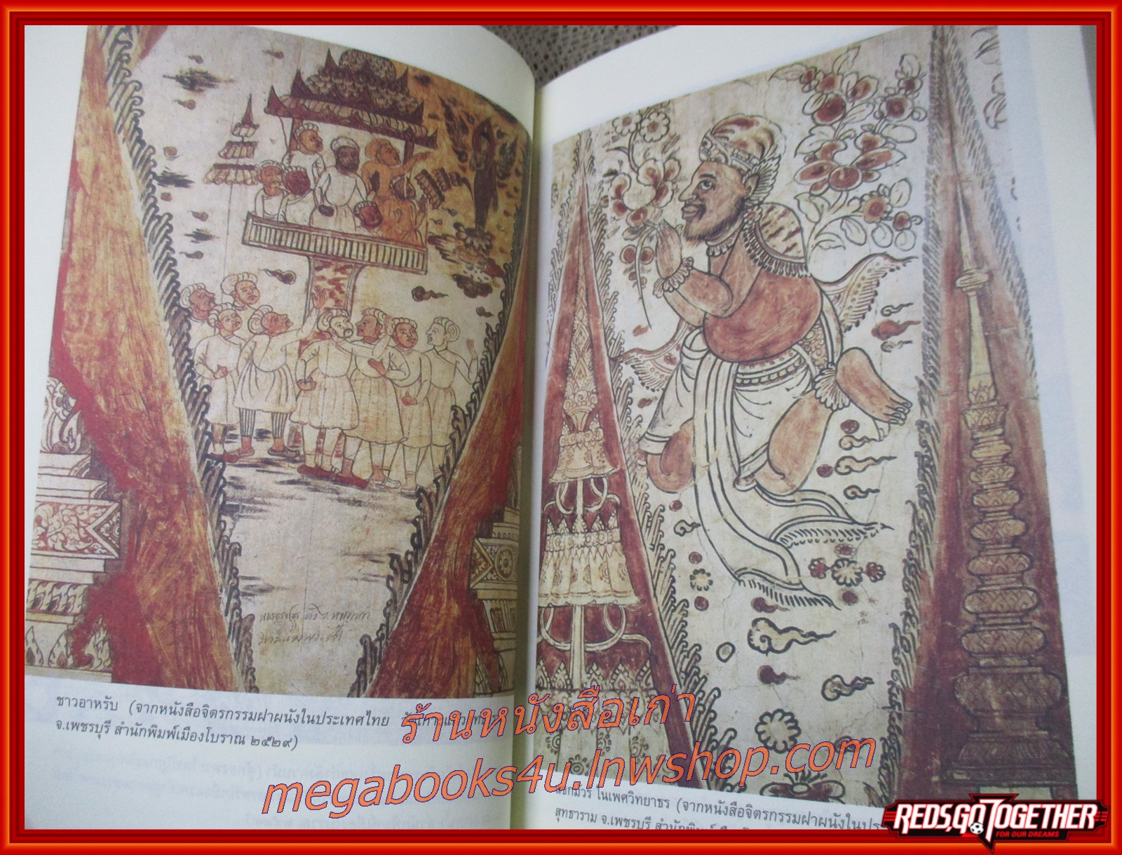 ศิลปวัฒนธรรมฉบับพิเศษ / ความสัมพันธ์ของมุสลิมทางประวัติศาสตร์และวรรณคดีไทย / ดิเรก กุลสิริสวัสดิ์