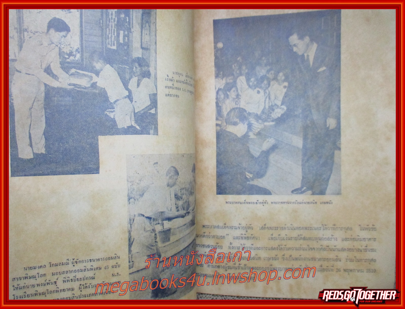 นิตยสารธนาคารออมสินสาร พฤษภาคม 2510 (สันปกชำรุด กระดาษลอก มีรอยพับ ริมปกมีรอยขาด ด้านในสภาพดี)