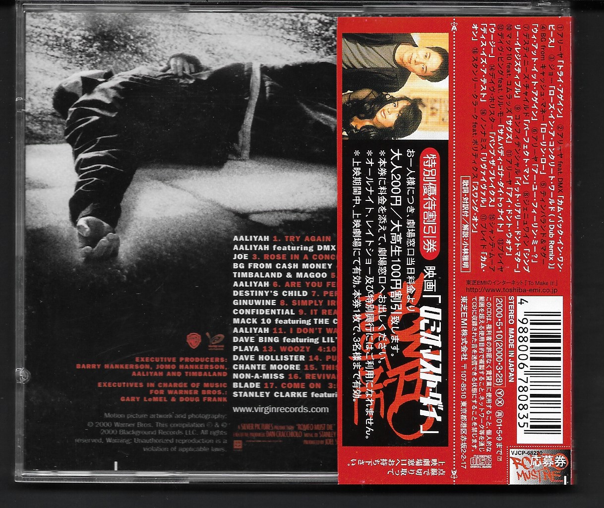 Used CD,Romeo Must Die The Album (A+)(Various Artists)(Soundtrack)(OST.)(2000)(Japan)