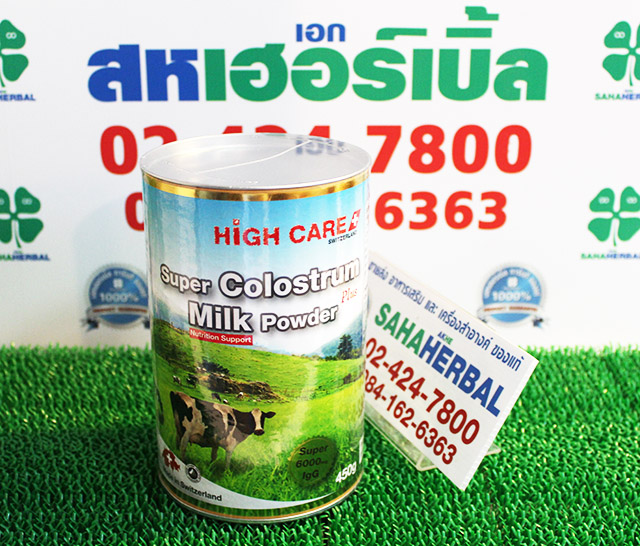 นมเพิ่มความสูง High Care Super Colostrum Milk Powder 6000 mg IgG ราคาถูก ฟรีของแถมทุกรายการ