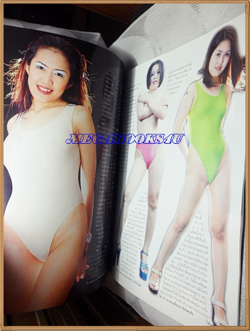 นิตยสารไฟกลางคืน กันยายน 2544 สภาพดี;RC1304