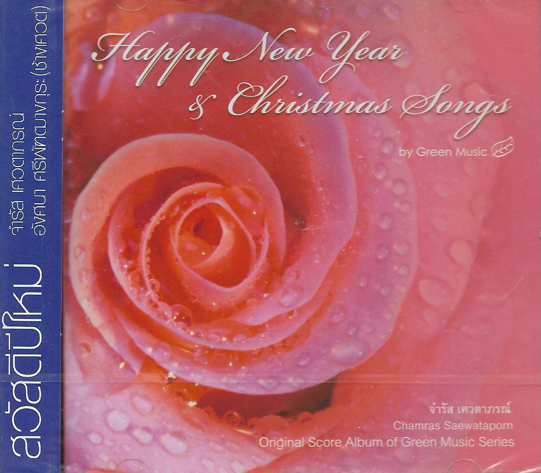CD,จำรัส เศวตาภรณ์ อังศนา ศรีพัฑฒางกุระ (ช้างเศวต)Happy New Year & Christmas Songs by Green Music