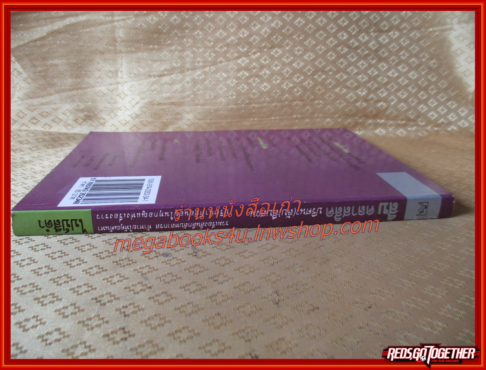 สืบคลาสสิคปริศนาลับสืบสวน /