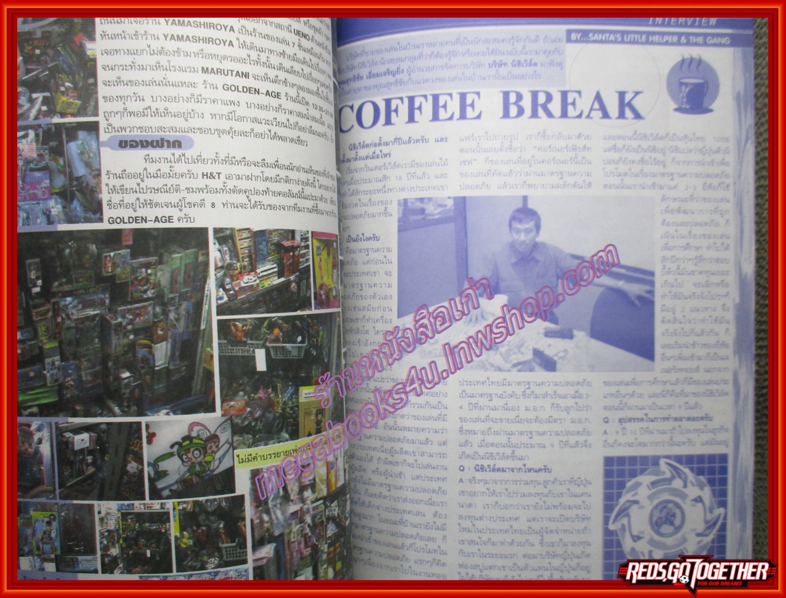 นิตยสารโมเดล HOBBY&TOYS Vol.55/2545