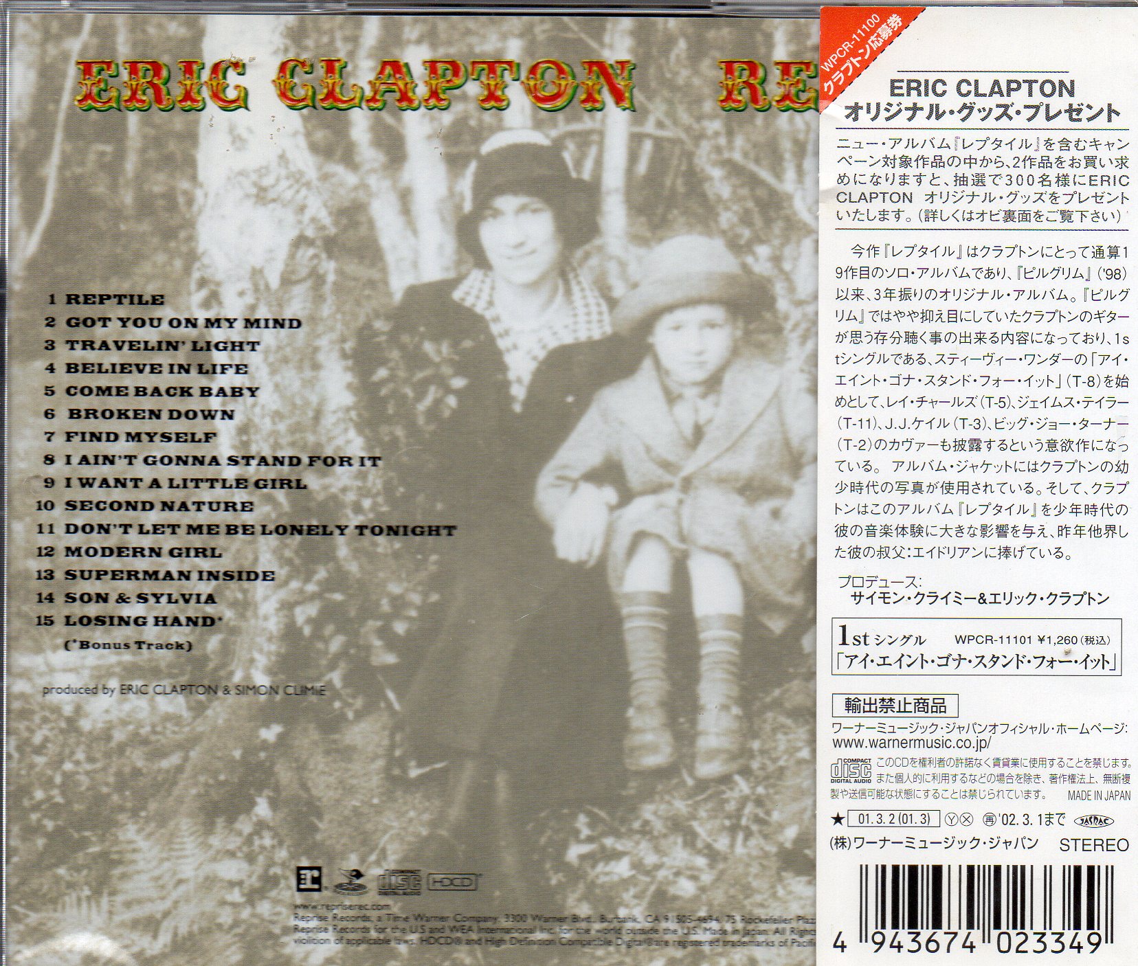 CD,Eric Clapton - Reptile (2001)(Japan)