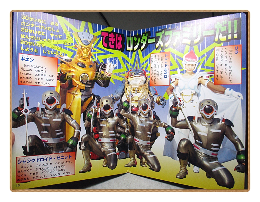 อัลบั้มภาพการ์ตูนฮีโร่ มิไร เซนไต ไทม์เรนเจอร์ ขบวนการ5สี ขบวนการ5พลัง สภาพดี