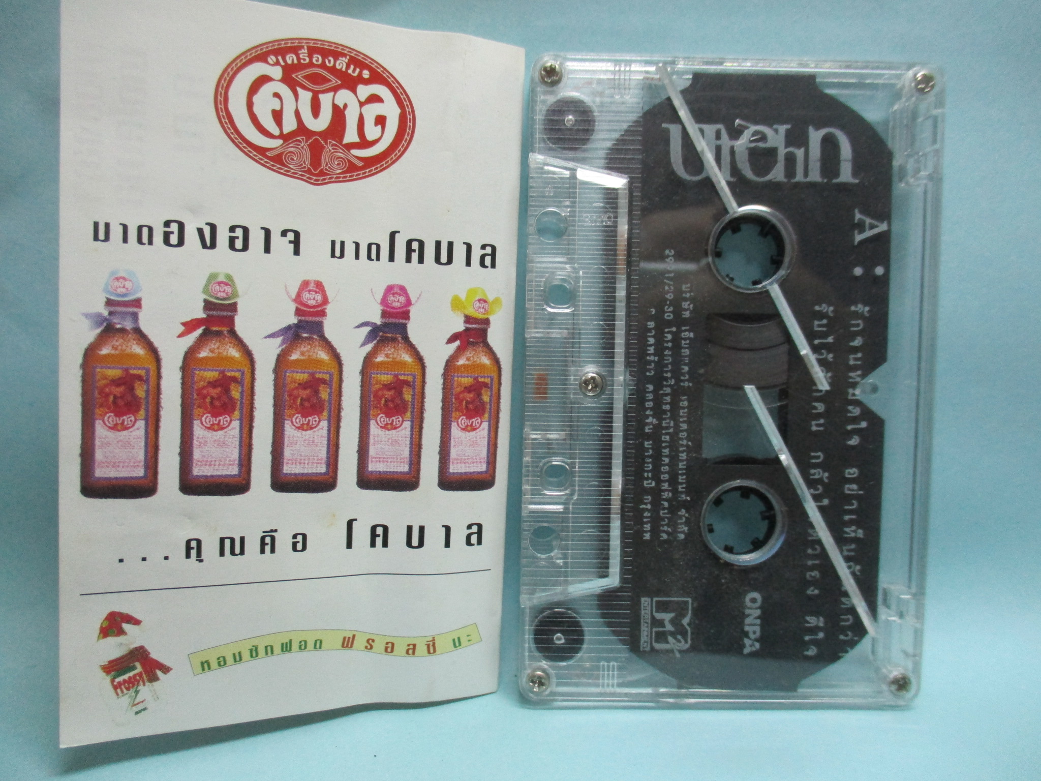 เทปเพลงไทยสากล เท่ห์ อุเทน พรหมมินทร์ อัลบั้ม ขอเท่ห์สักคน