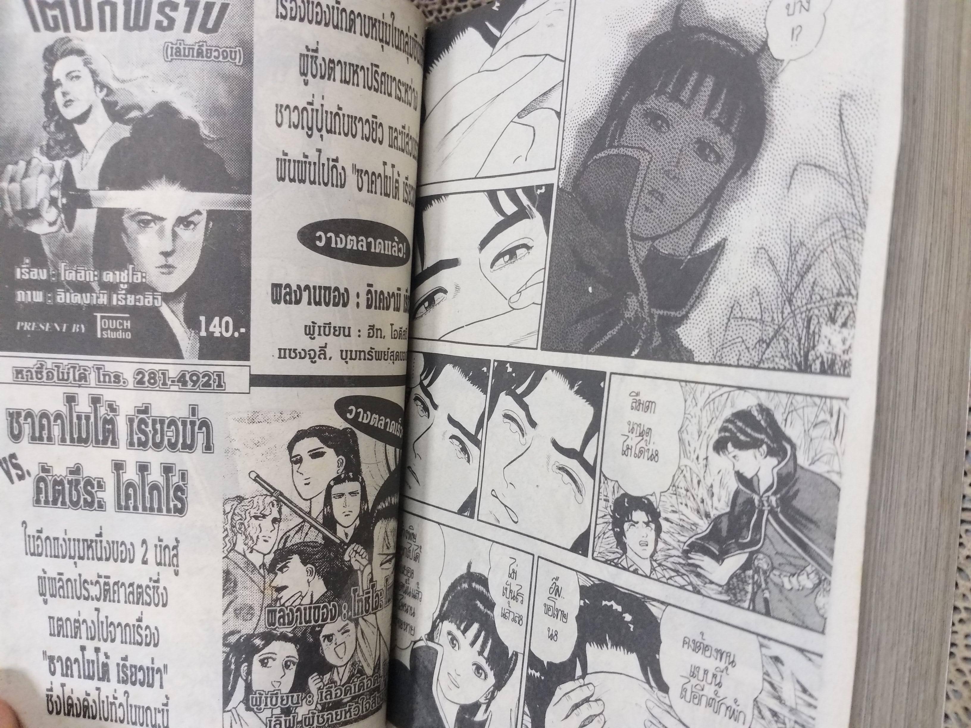 อาสึมิ เล่ม10 ของ โคยาม่า ยู สนพ. NEW PROJECT สภาพดี