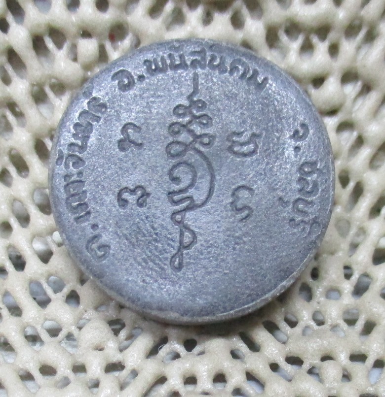 พระปิดตาวัดปรกฟ้า ต.เกาะจันทร์ อ.พนัสนิคม จ.ชลบุรี