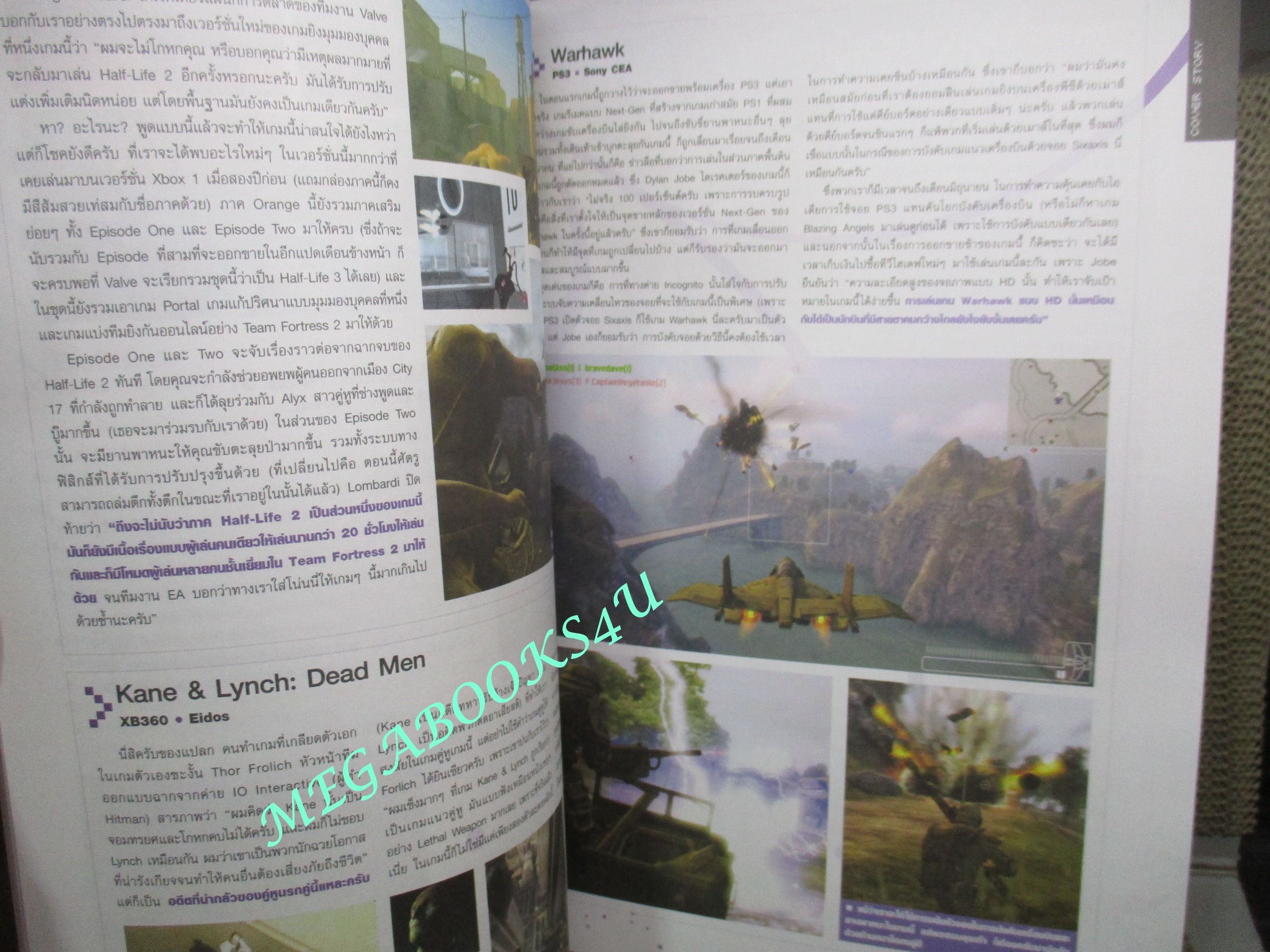 นิตยสารคู่มือเกมส์ EGM เล่มที่10 ปี2550