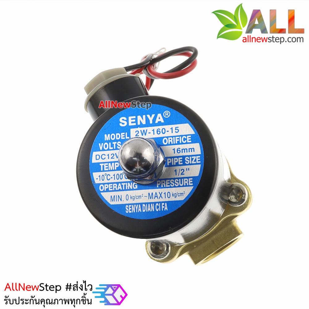 Solenoid Valve โซลินอยวาล์ว ทองเหลือง สองทาง รุ่น 2W-160-15 AC ขนาด 4 หุน 12V